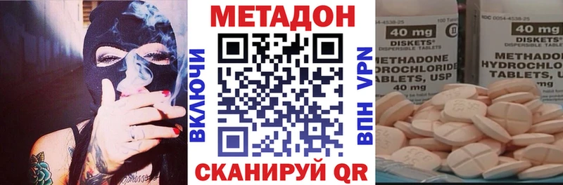 МЕТАДОН methadone  цена   Оха 